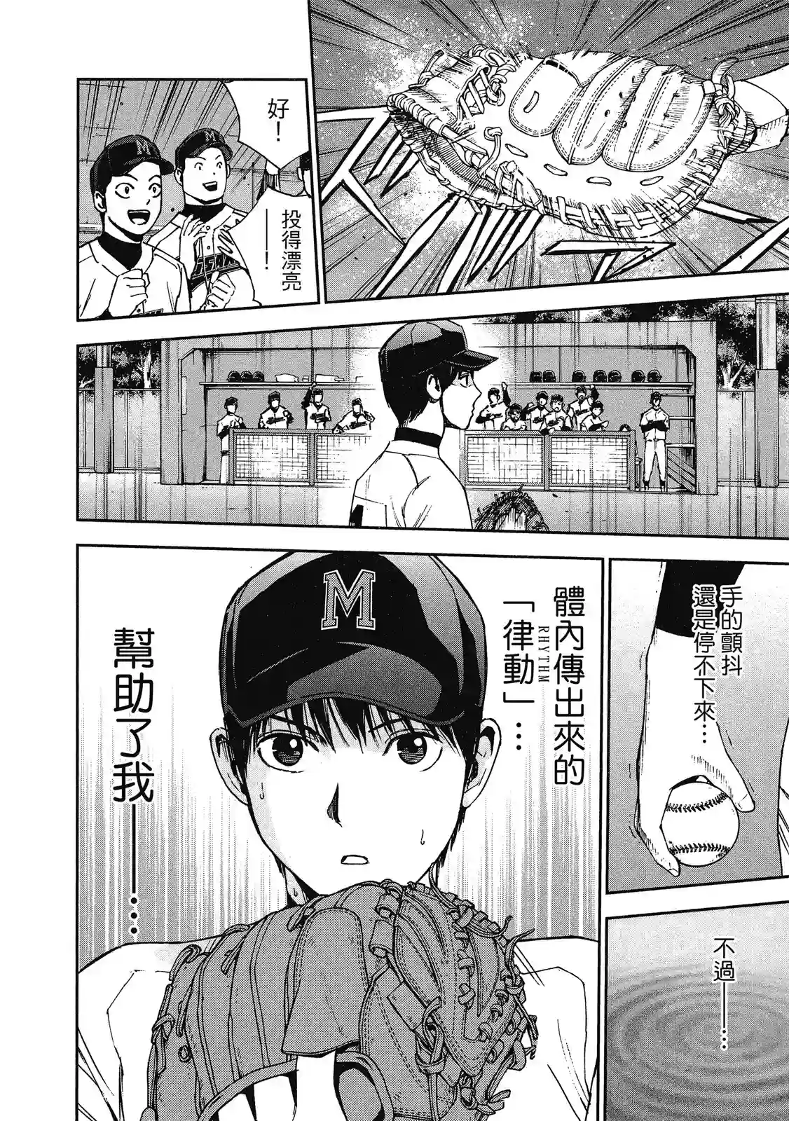 GRAND SLAM满贯全垒打第11卷