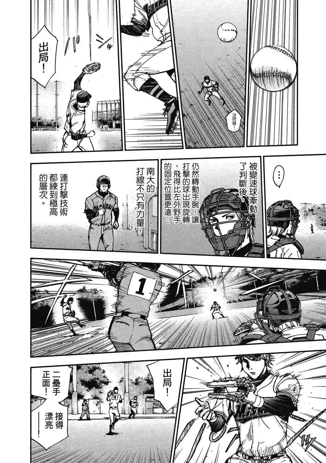 GRAND SLAM满贯全垒打第11卷