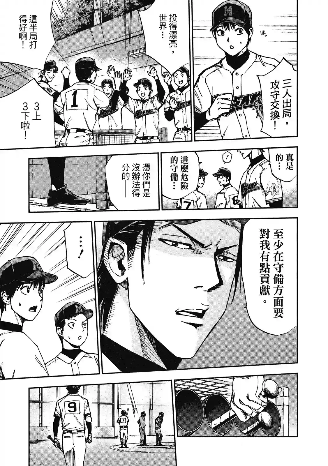 GRAND SLAM满贯全垒打第11卷