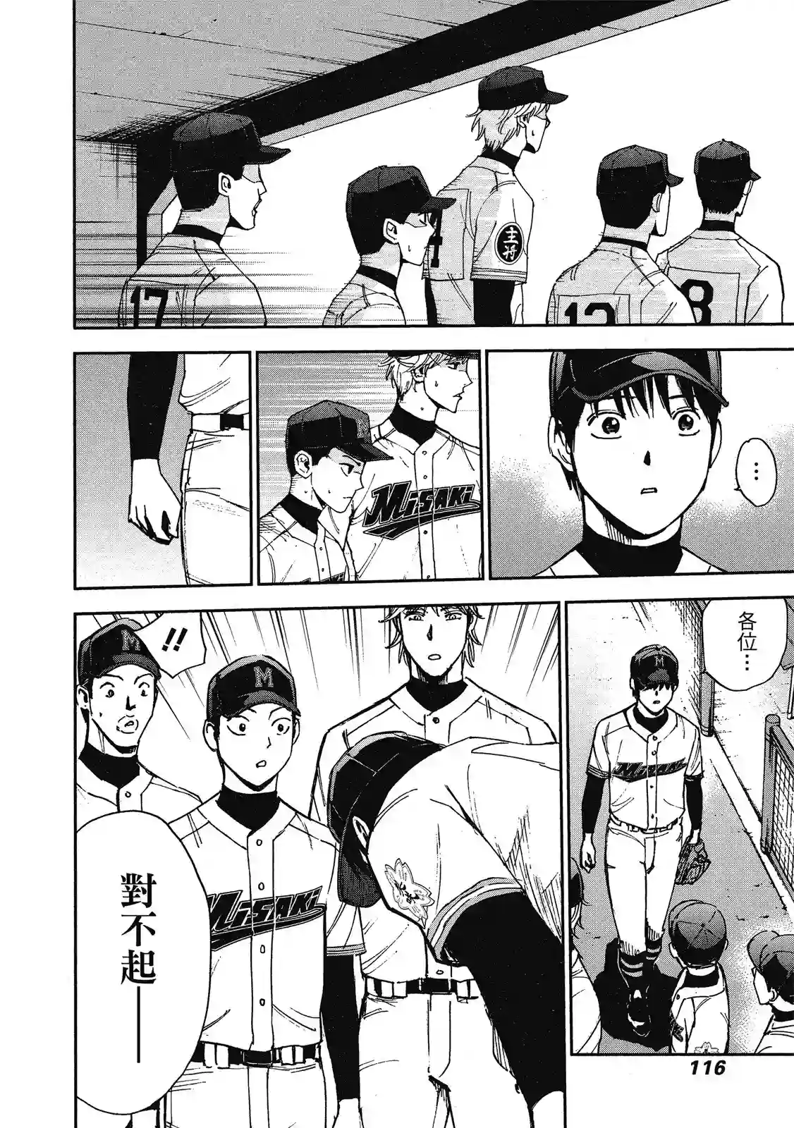 GRAND SLAM满贯全垒打第11卷