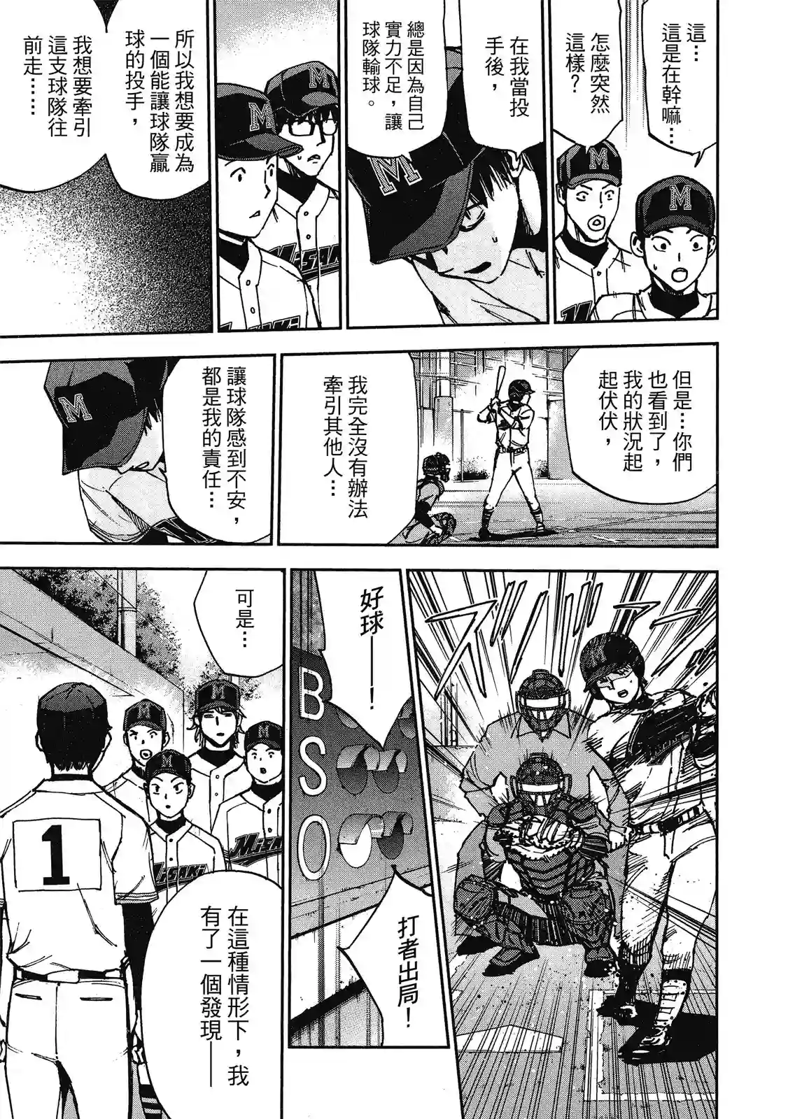 GRAND SLAM满贯全垒打第11卷