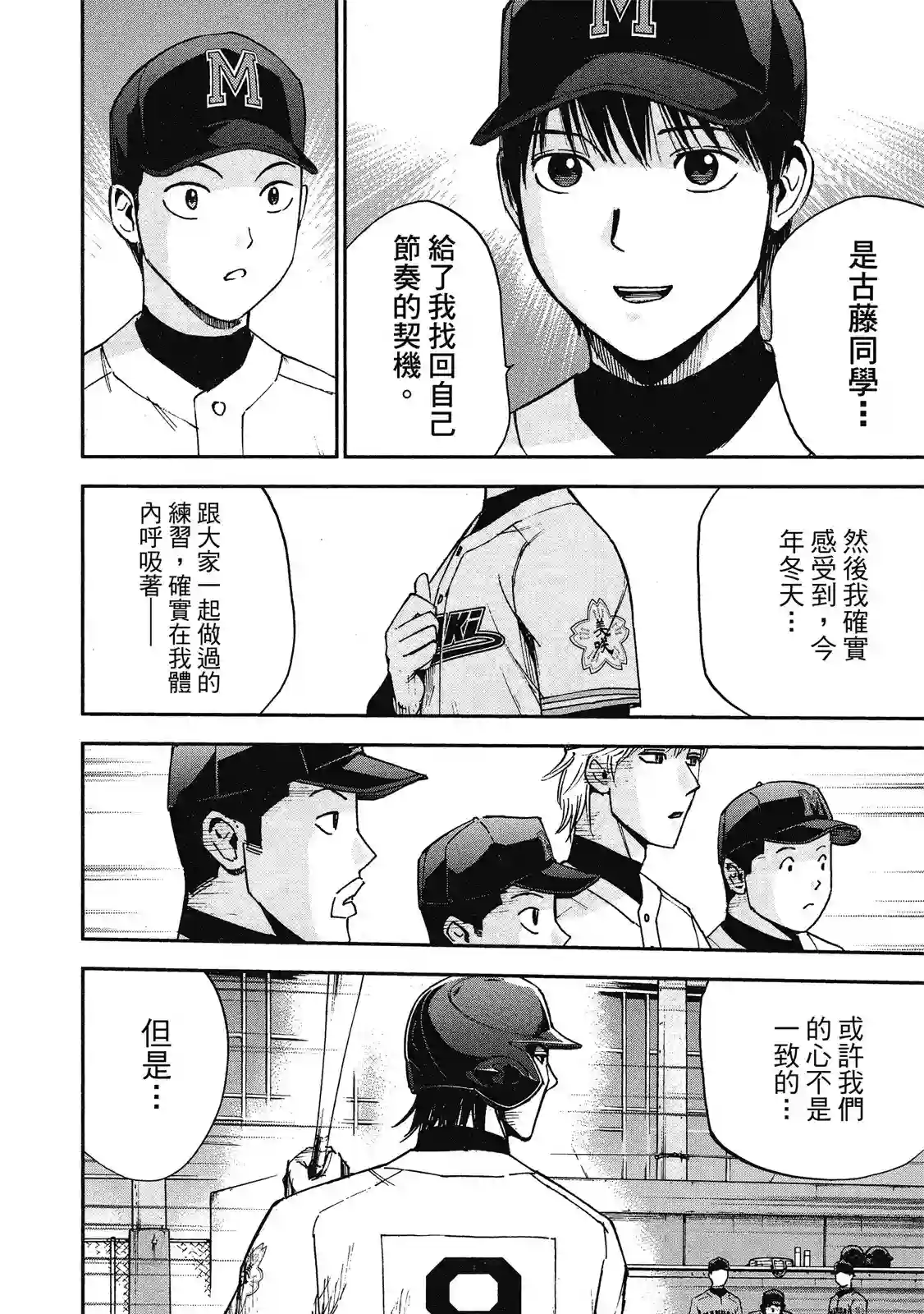 GRAND SLAM满贯全垒打第11卷