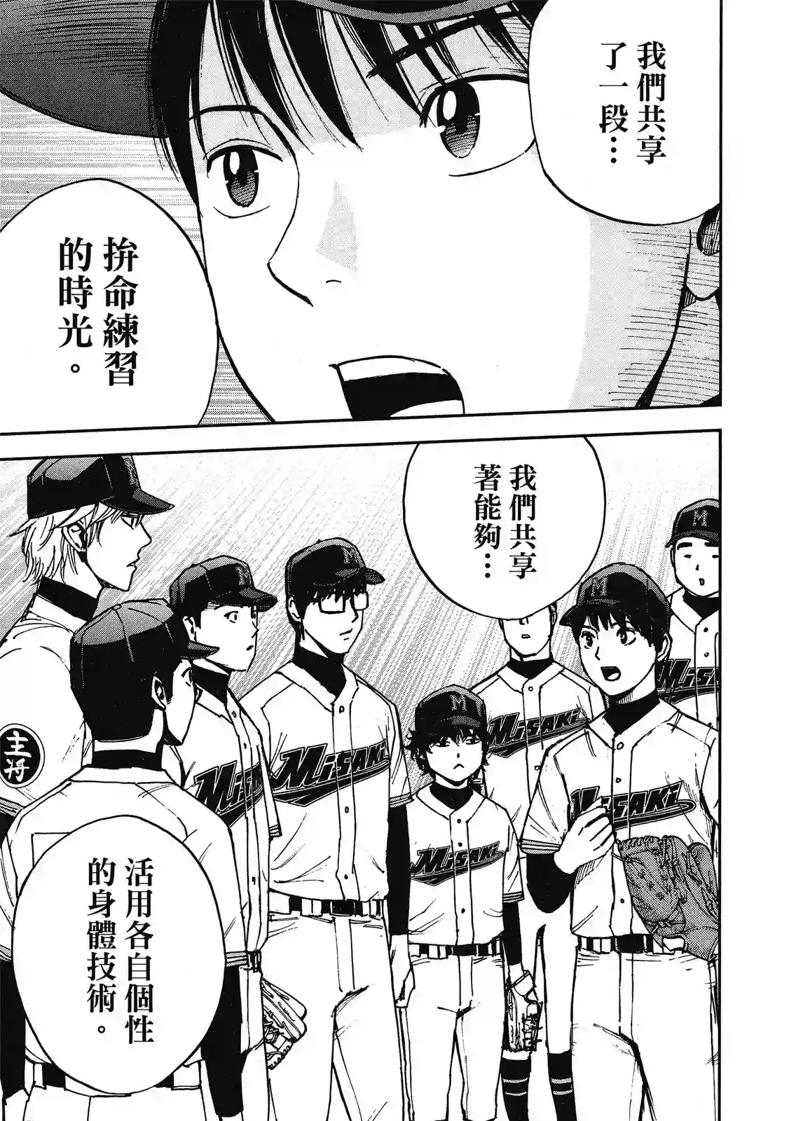 GRAND SLAM满贯全垒打第11卷