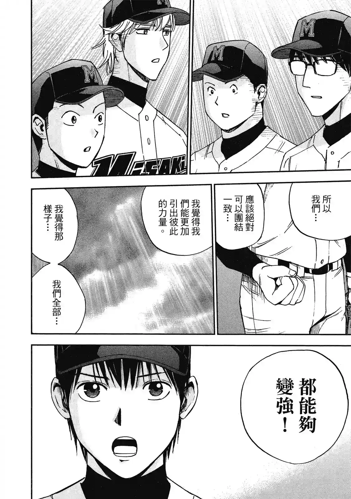 GRAND SLAM满贯全垒打第11卷