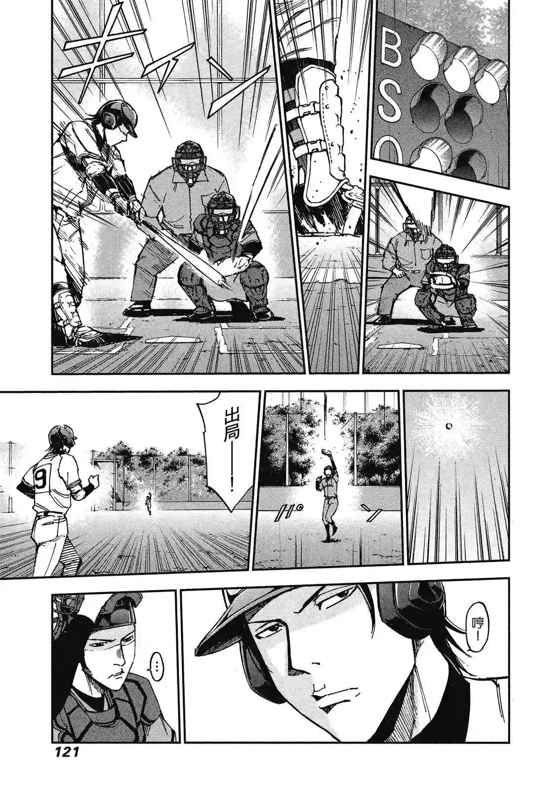 GRAND SLAM满贯全垒打第11卷
