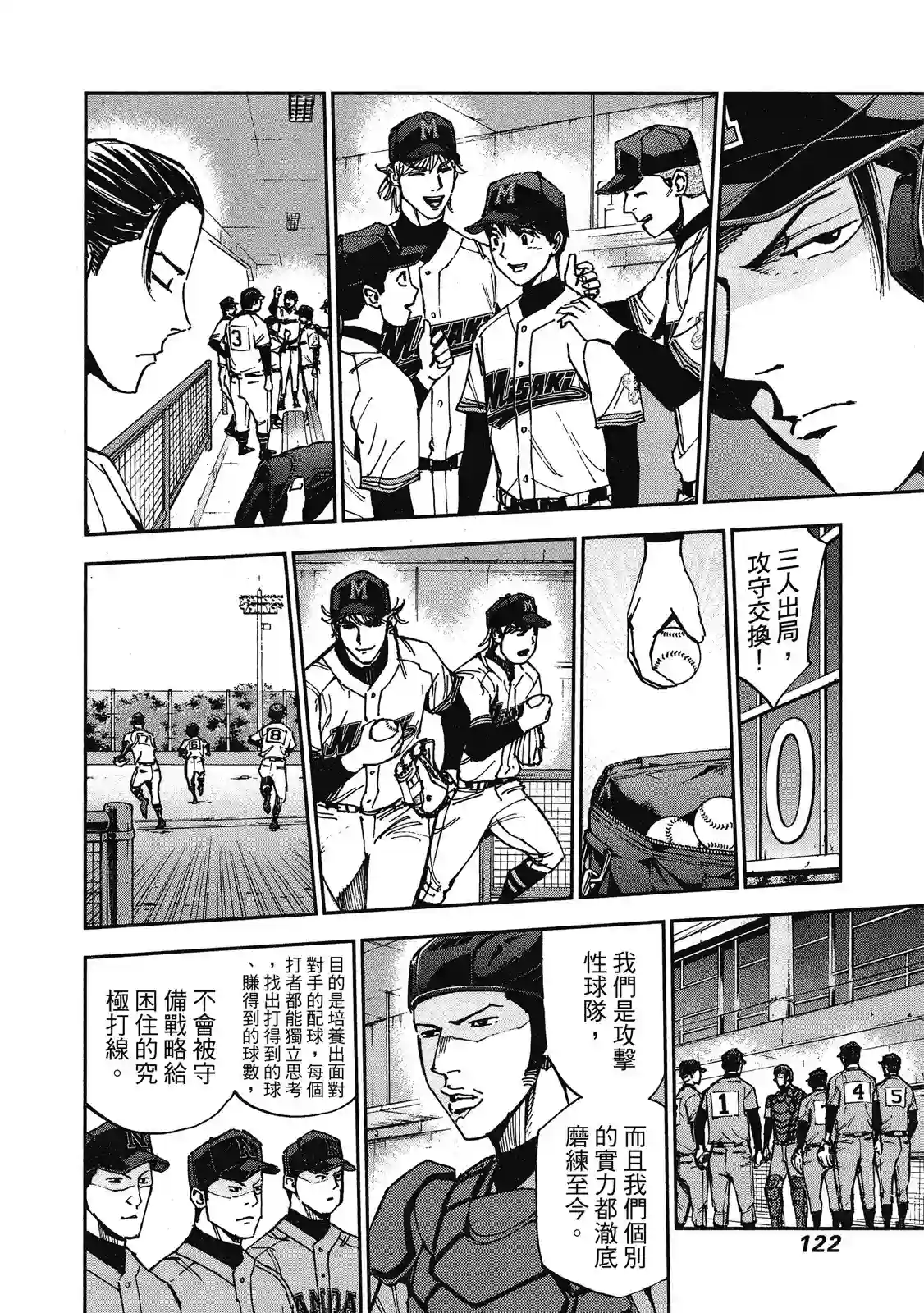 GRAND SLAM满贯全垒打第11卷