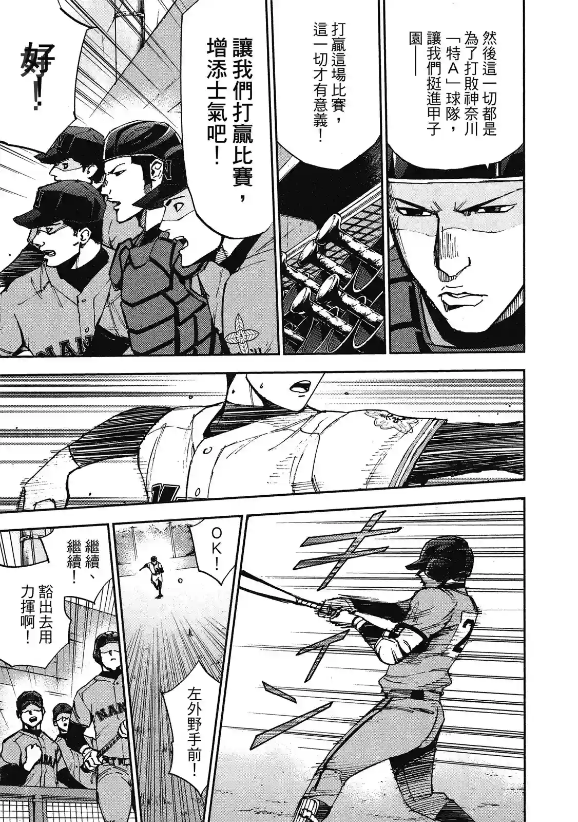 GRAND SLAM满贯全垒打第11卷