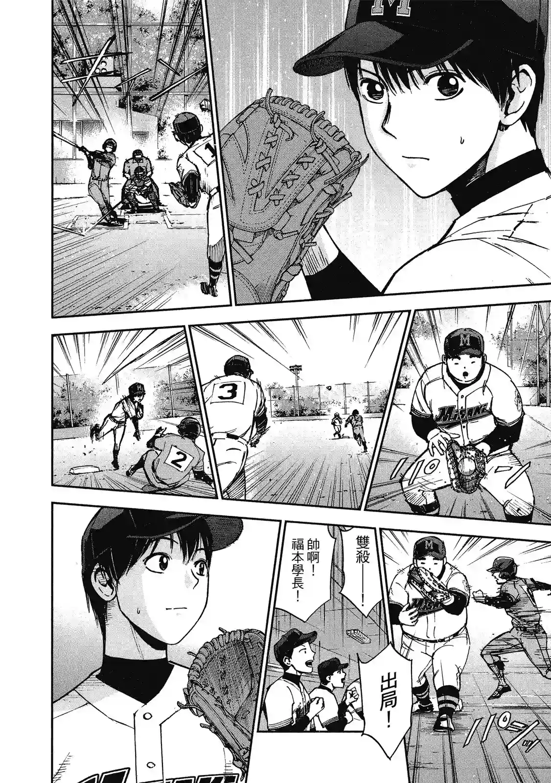GRAND SLAM满贯全垒打第11卷
