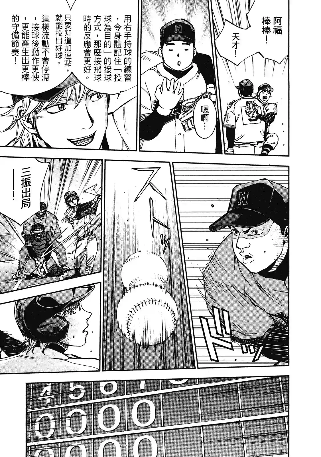 GRAND SLAM满贯全垒打第11卷