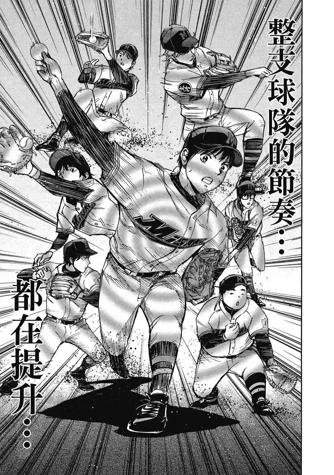 GRAND SLAM满贯全垒打第11卷
