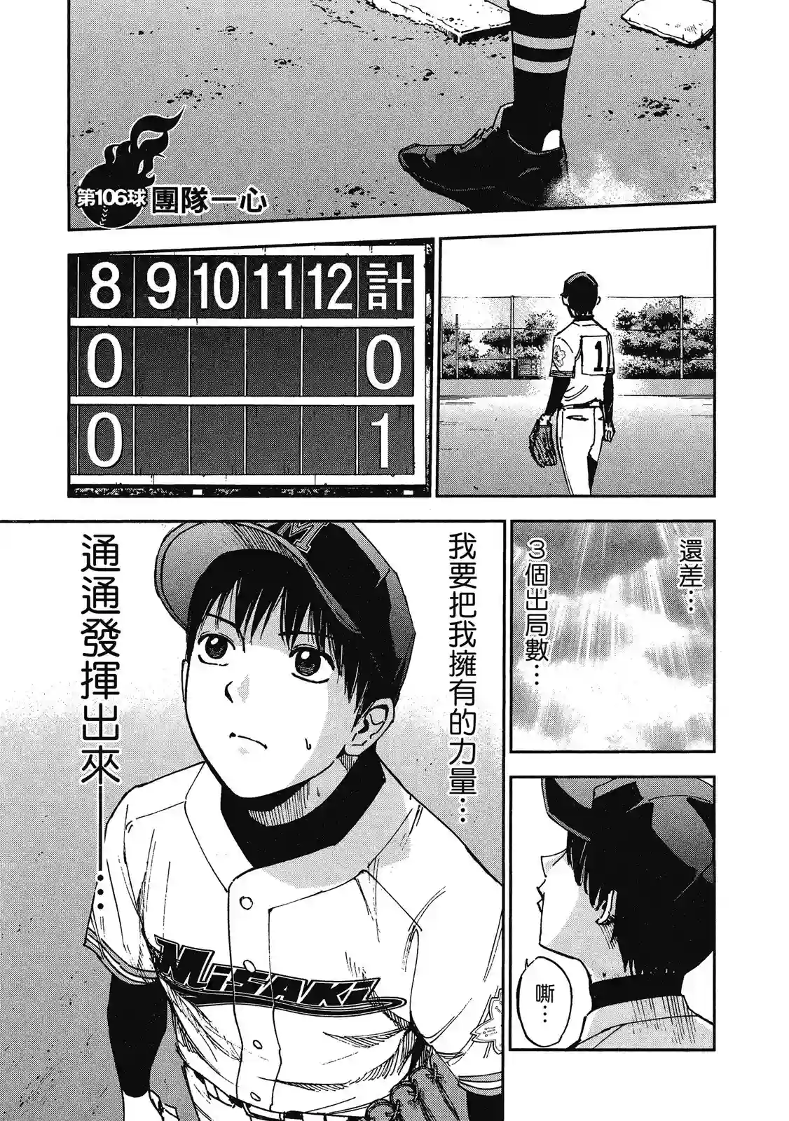 GRAND SLAM满贯全垒打第11卷