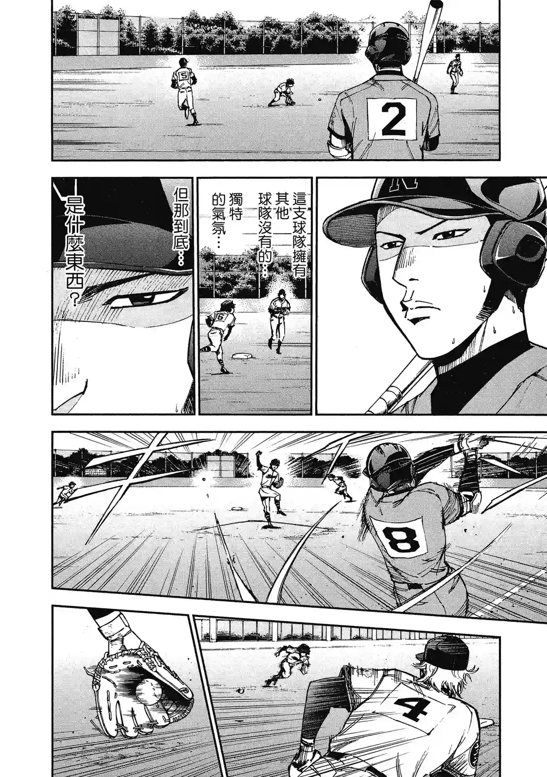 GRAND SLAM满贯全垒打第11卷