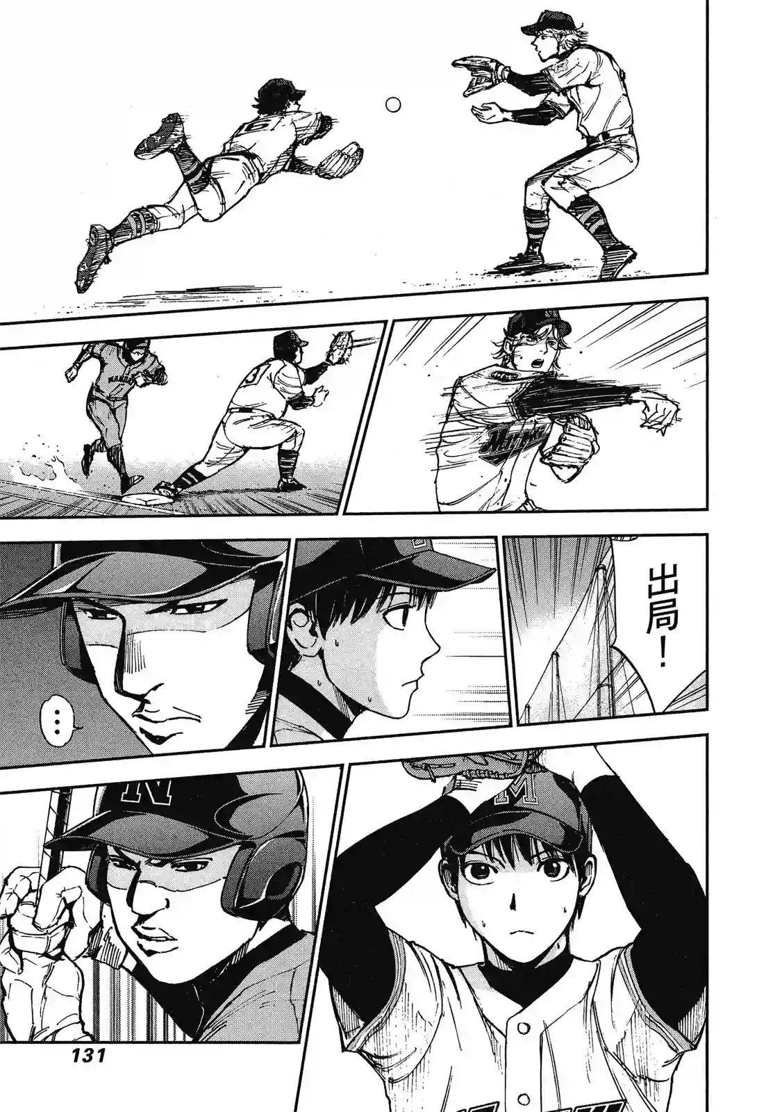 GRAND SLAM满贯全垒打第11卷