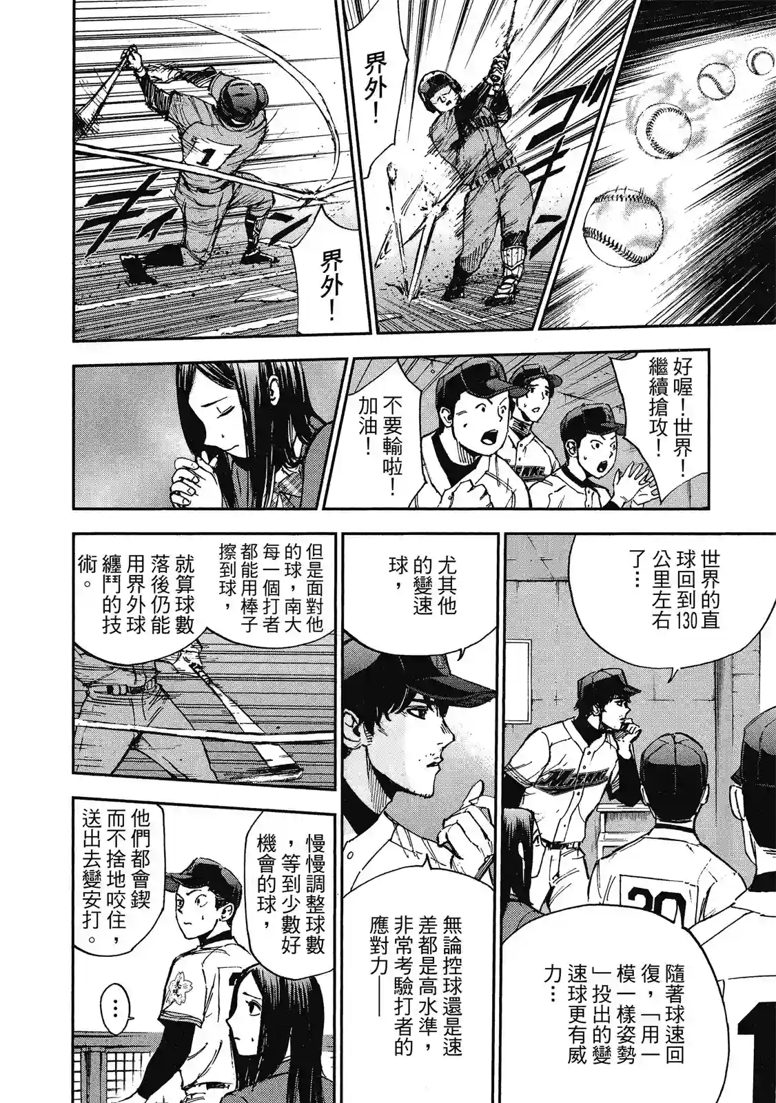 GRAND SLAM满贯全垒打第11卷