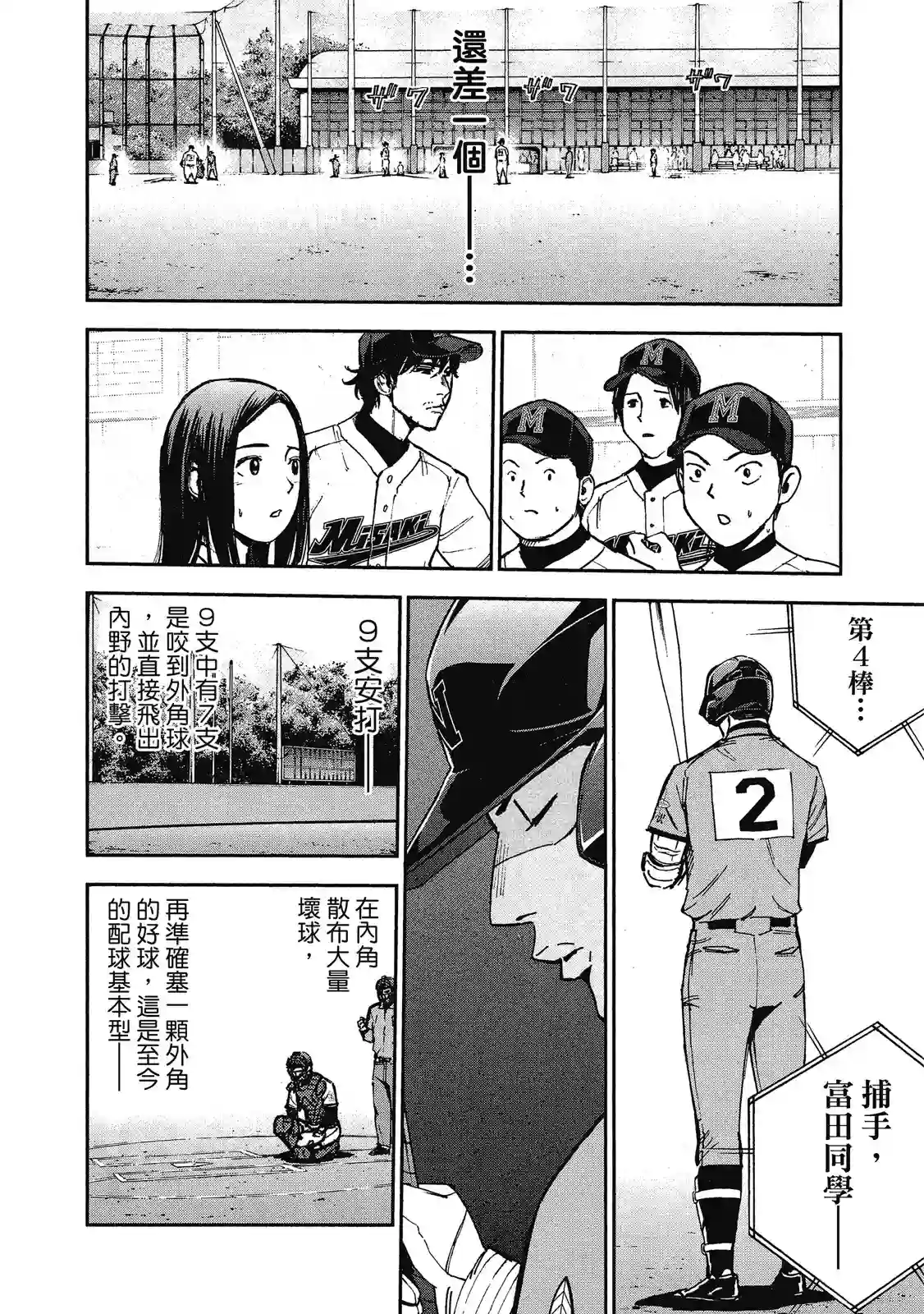 GRAND SLAM满贯全垒打第11卷
