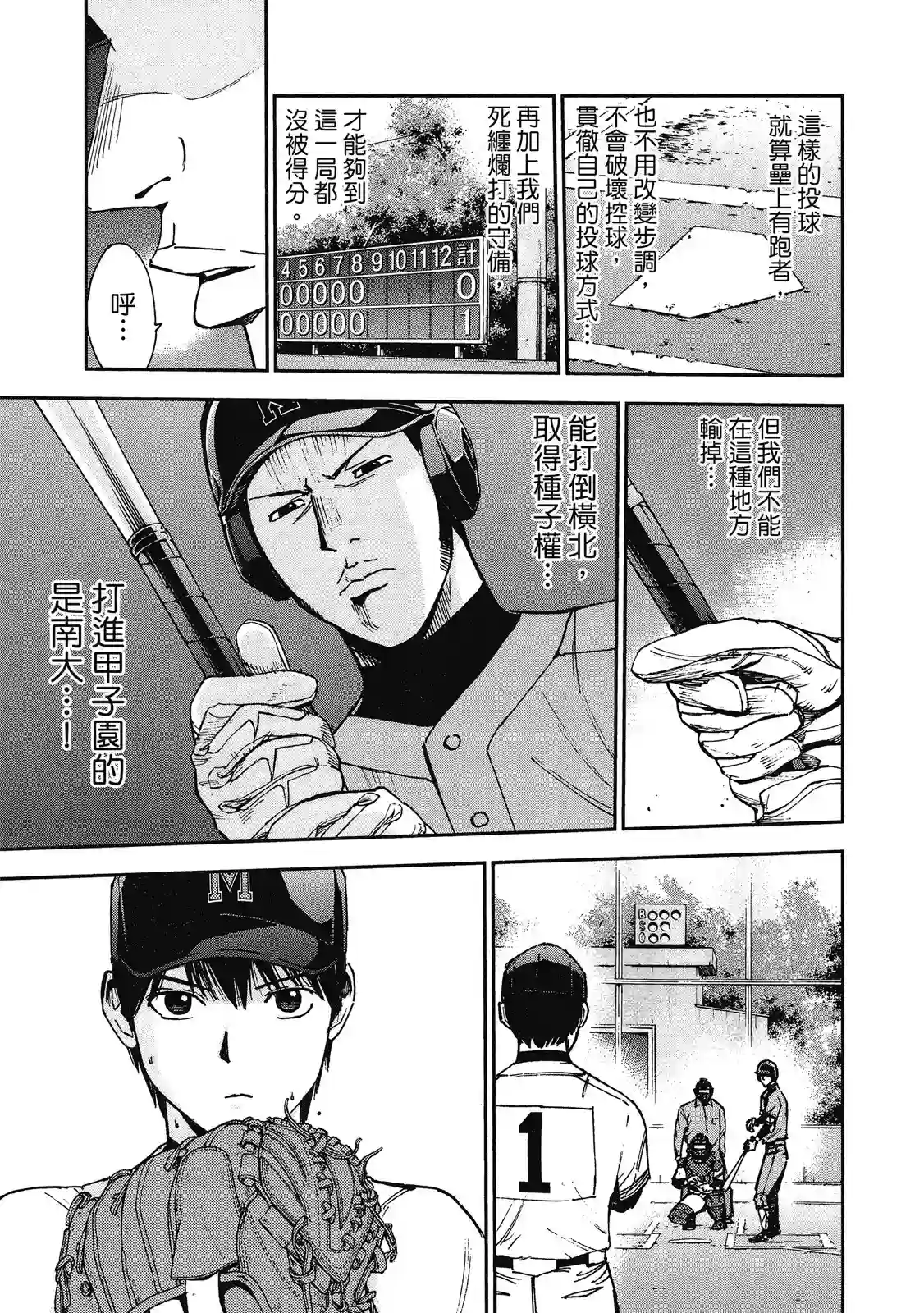 GRAND SLAM满贯全垒打第11卷