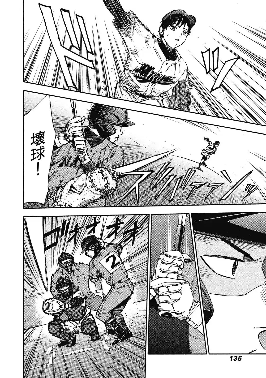 GRAND SLAM满贯全垒打第11卷
