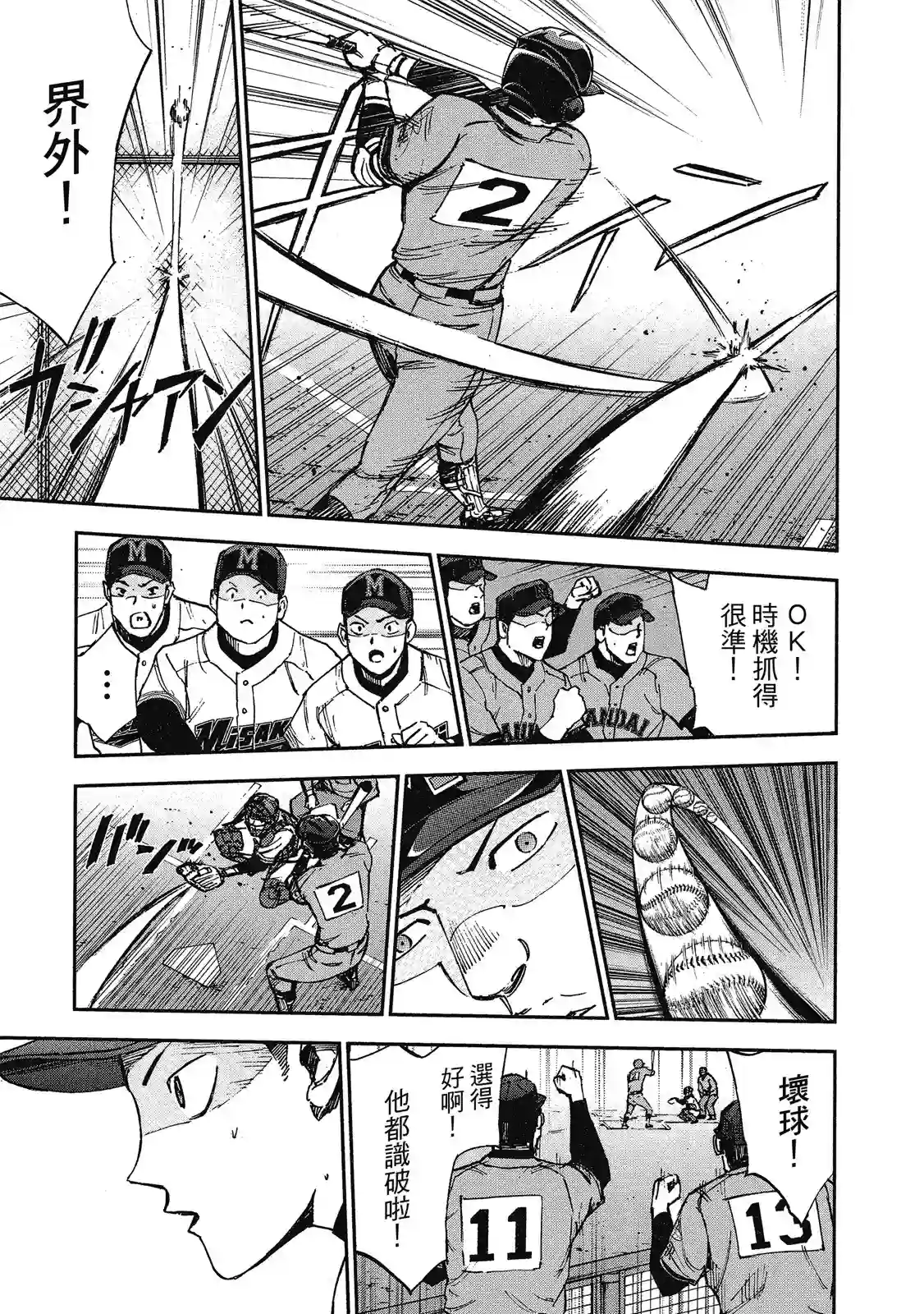 GRAND SLAM满贯全垒打第11卷
