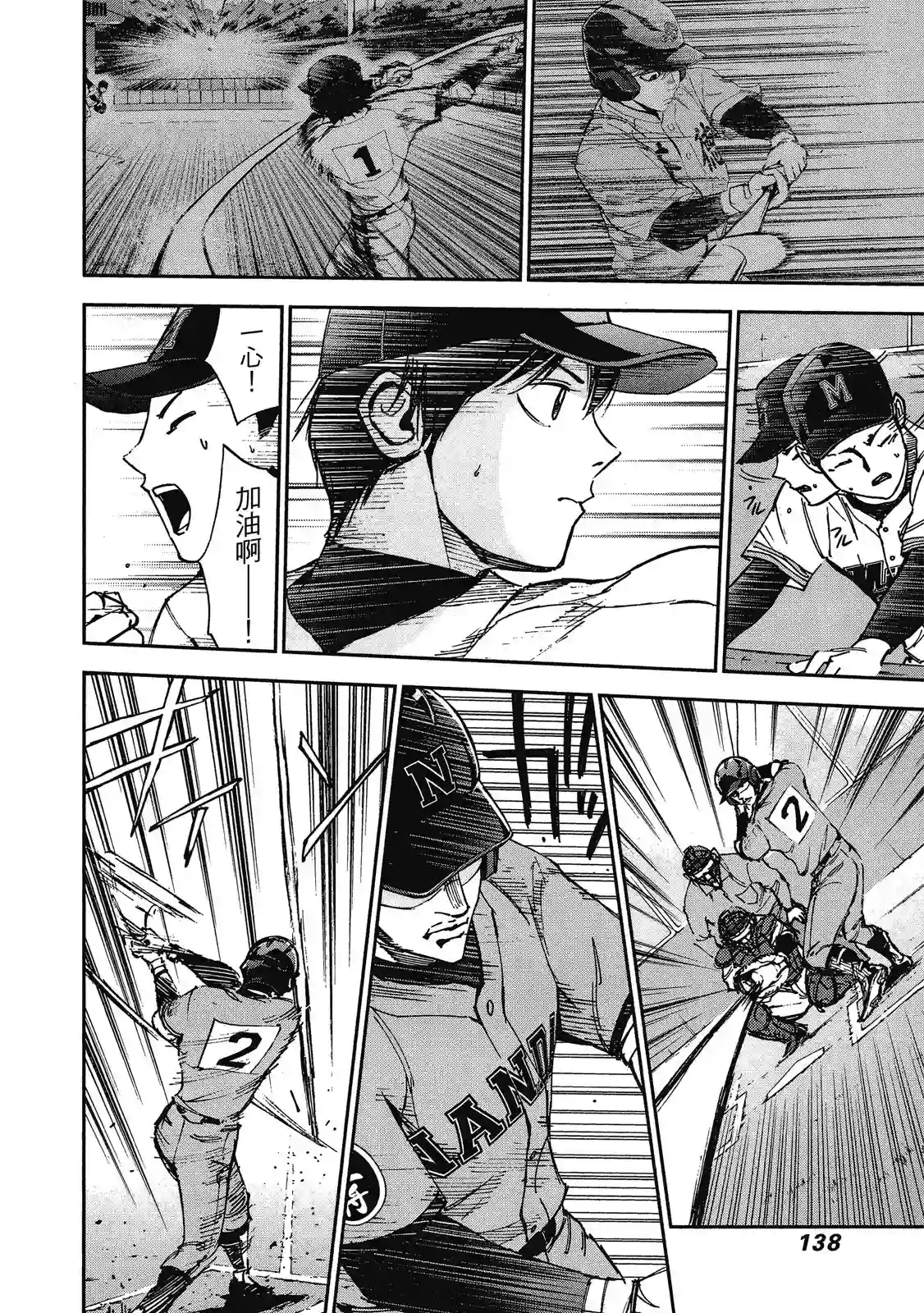 GRAND SLAM满贯全垒打第11卷