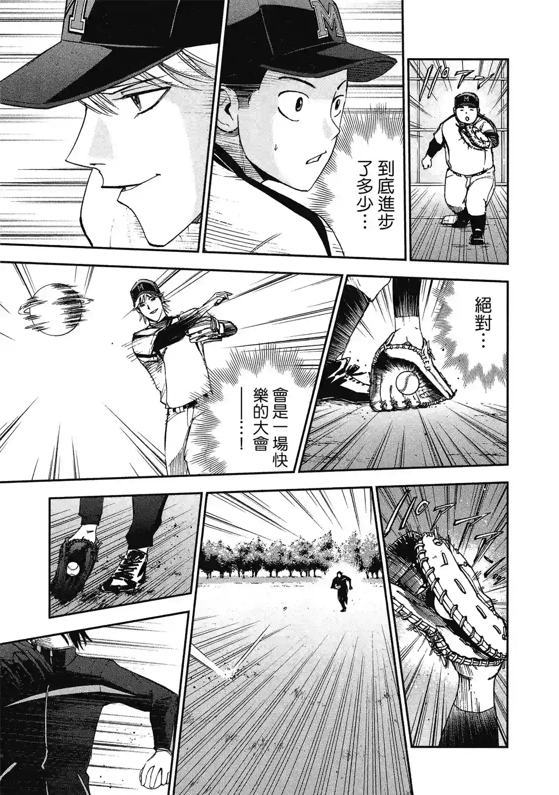 GRAND SLAM满贯全垒打第11卷