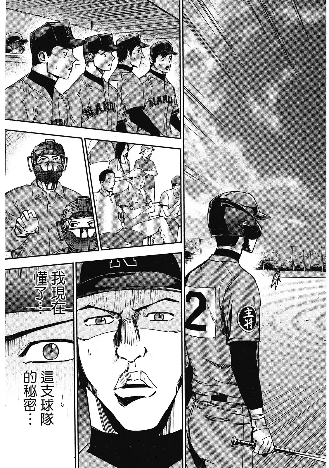 GRAND SLAM满贯全垒打第11卷