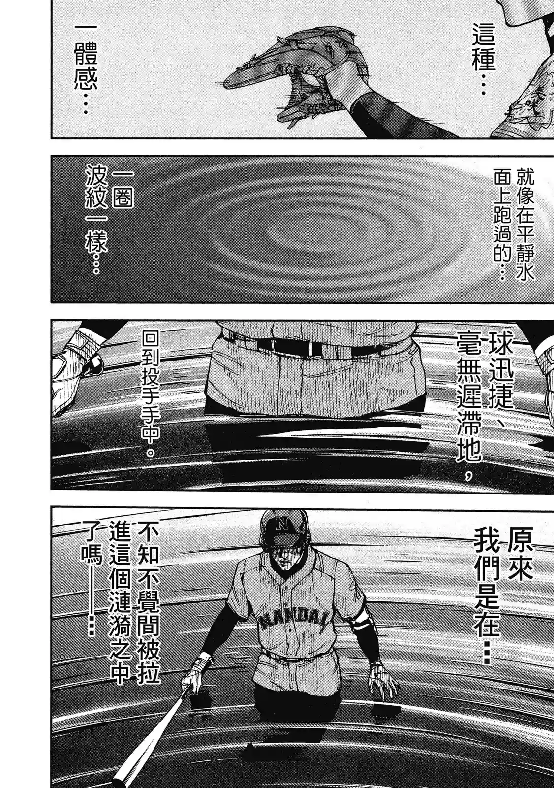 GRAND SLAM满贯全垒打第11卷