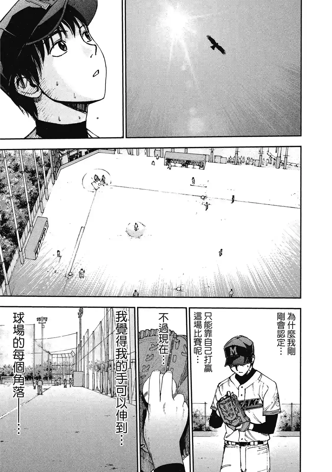 GRAND SLAM满贯全垒打第11卷