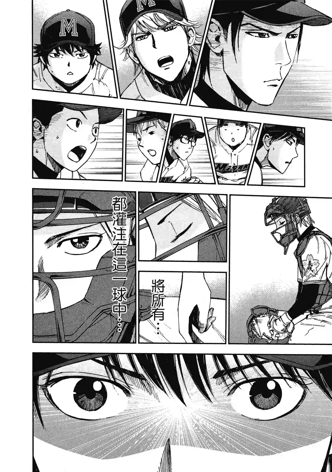 GRAND SLAM满贯全垒打第11卷