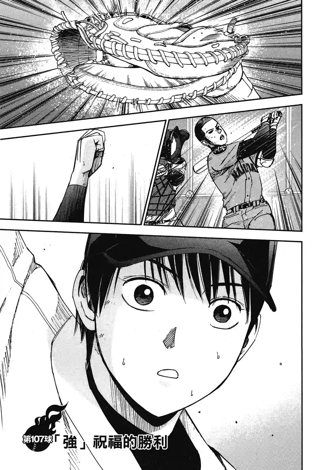 GRAND SLAM满贯全垒打第11卷