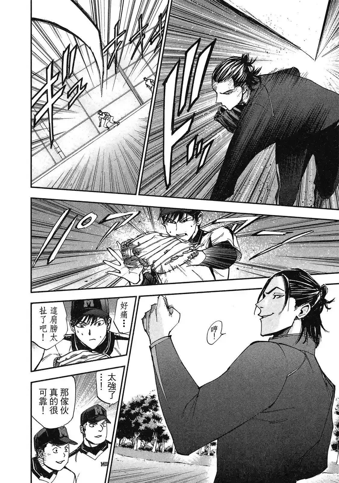 GRAND SLAM满贯全垒打第11卷