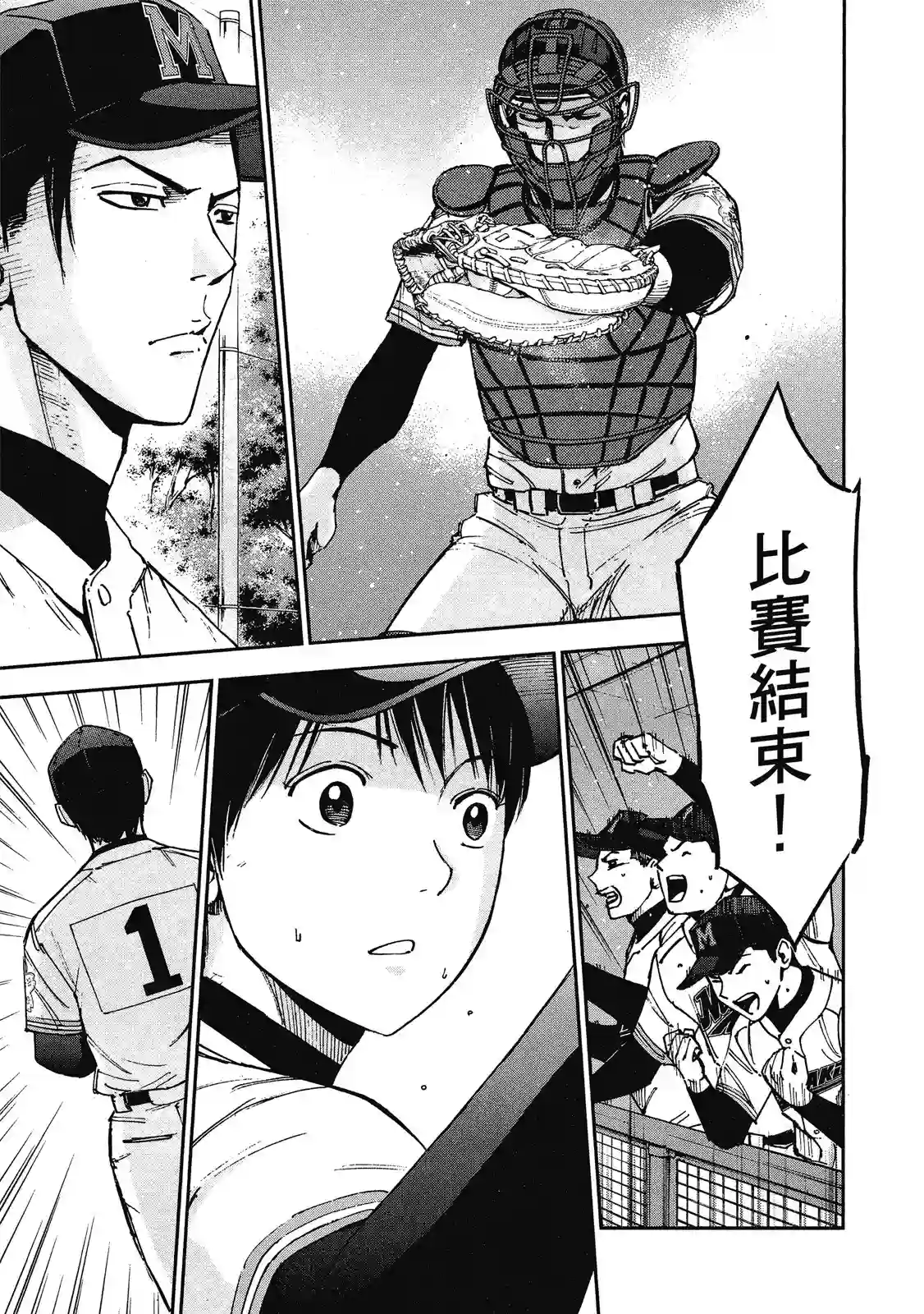 GRAND SLAM满贯全垒打第11卷