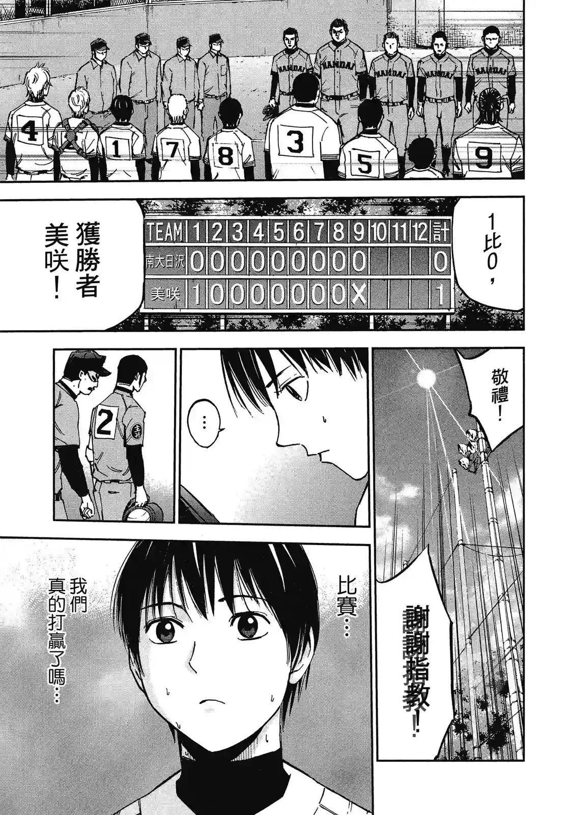 GRAND SLAM满贯全垒打第11卷