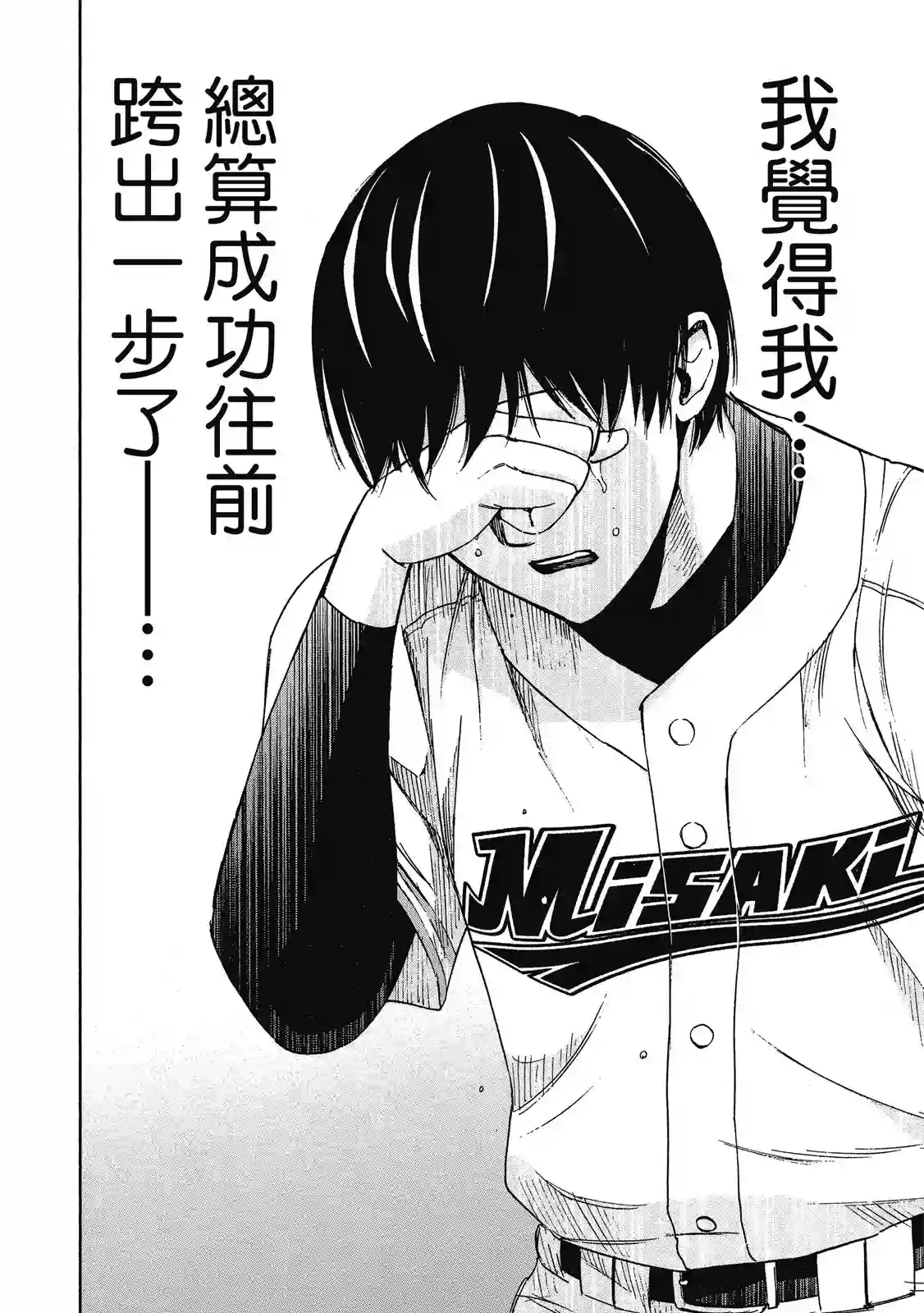 GRAND SLAM满贯全垒打第11卷