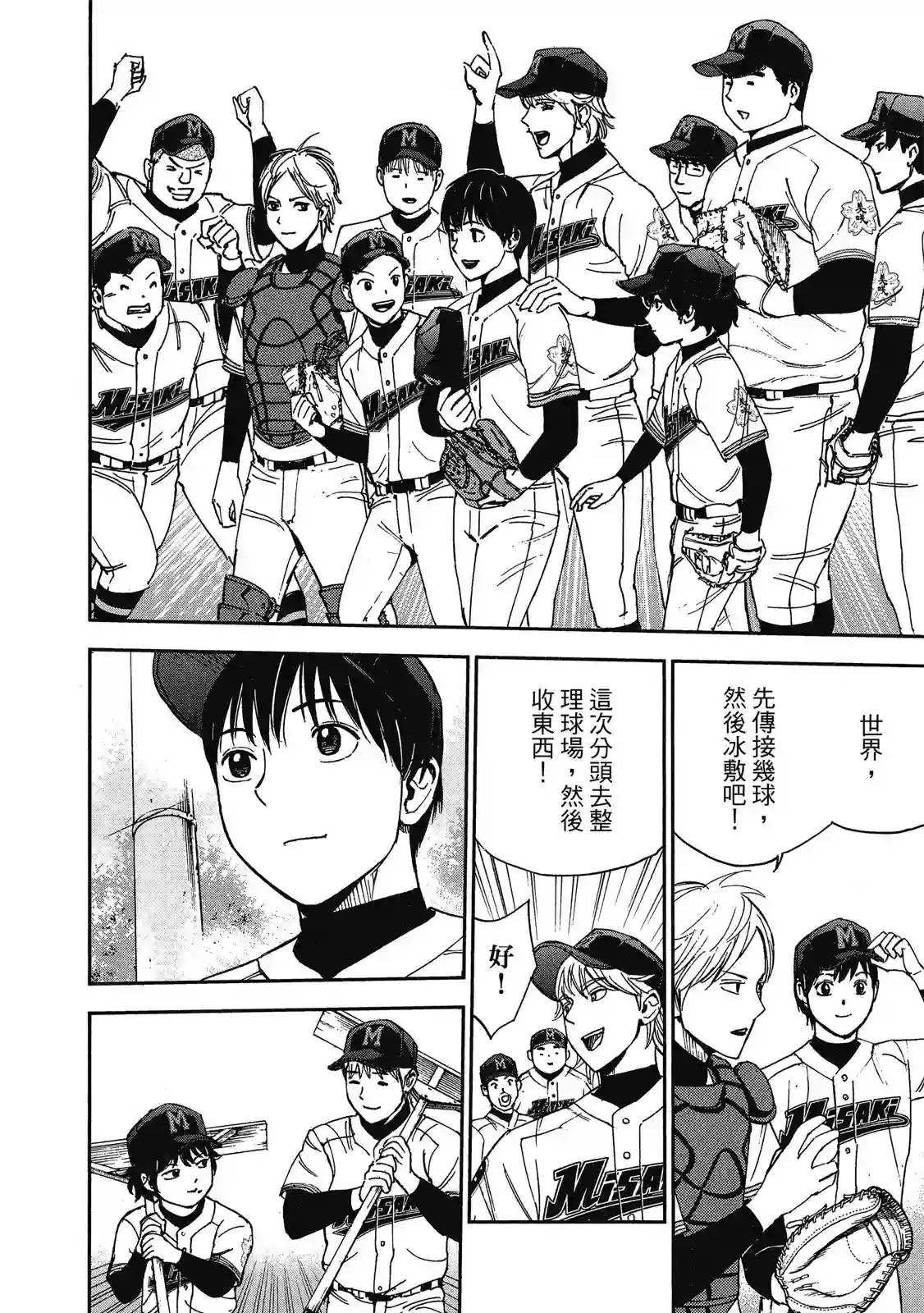 GRAND SLAM满贯全垒打第11卷