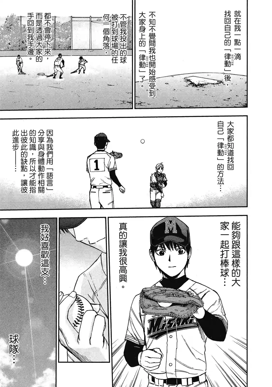 GRAND SLAM满贯全垒打第11卷