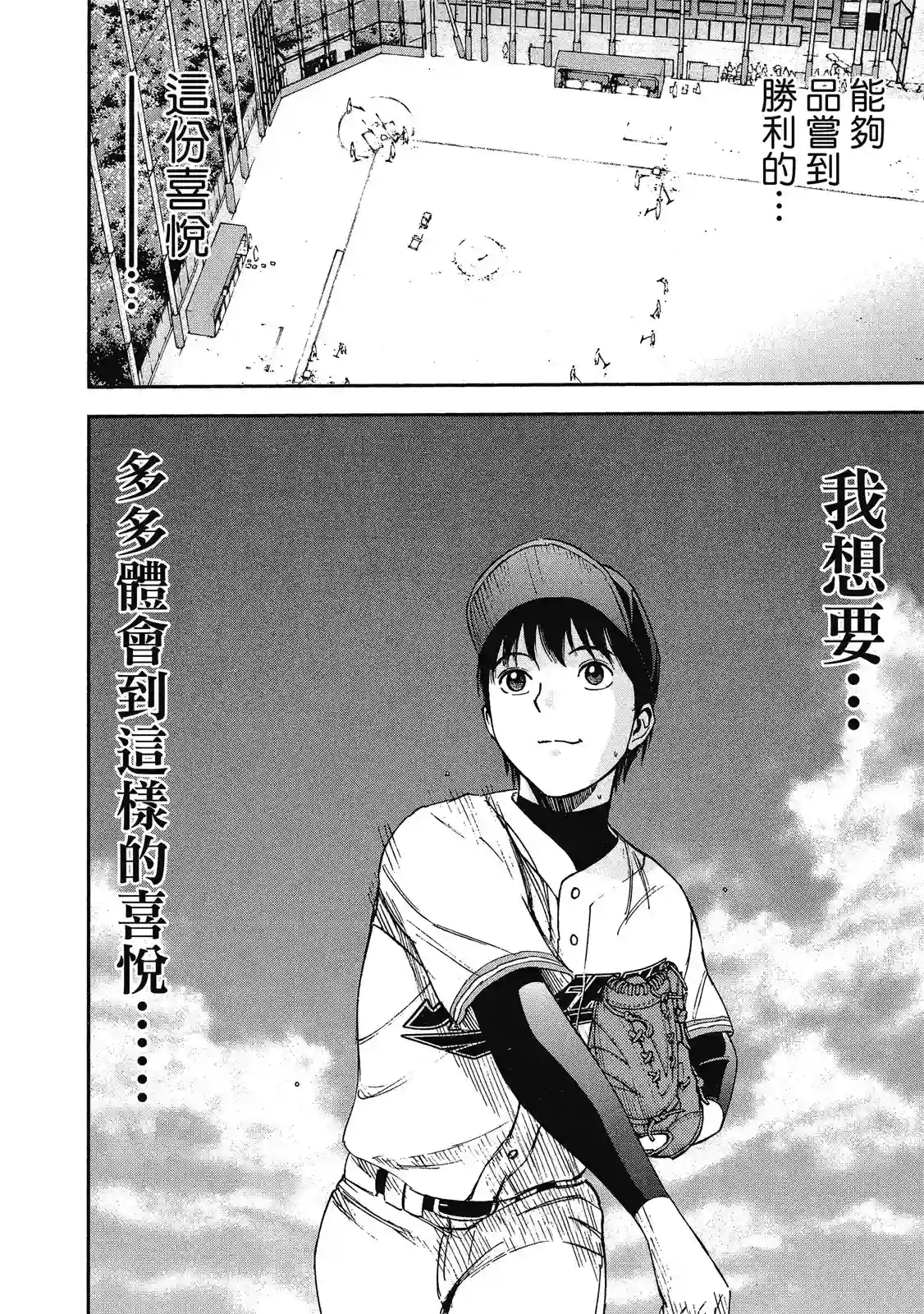 GRAND SLAM满贯全垒打第11卷