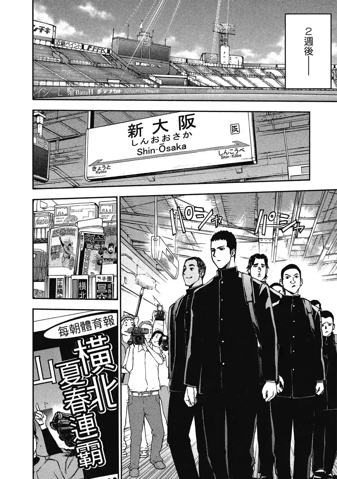 GRAND SLAM满贯全垒打第11卷