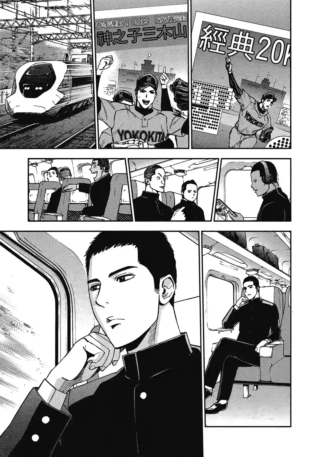 GRAND SLAM满贯全垒打第11卷
