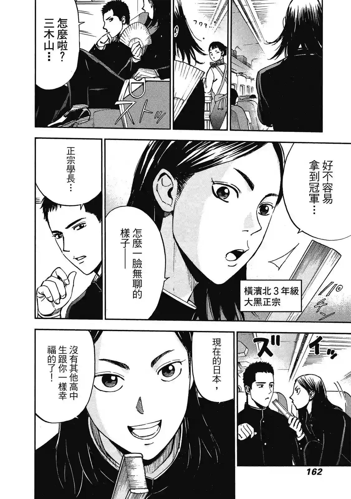 GRAND SLAM满贯全垒打第11卷