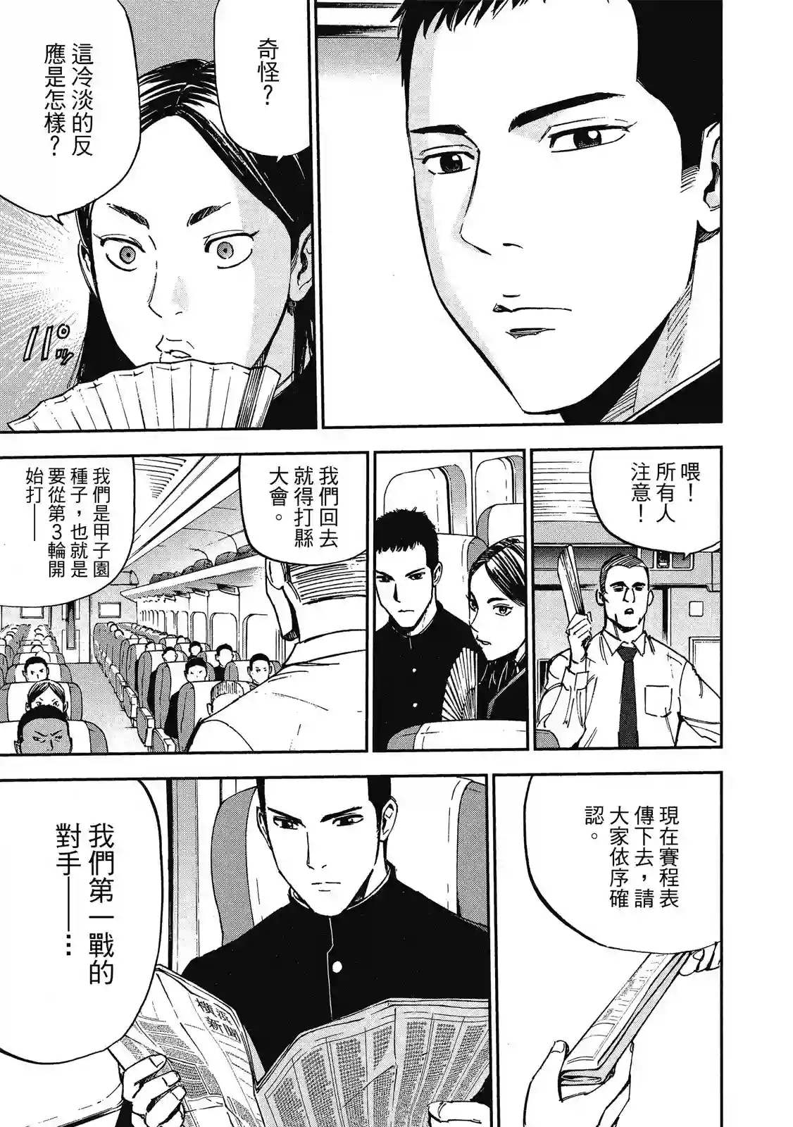 GRAND SLAM满贯全垒打第11卷