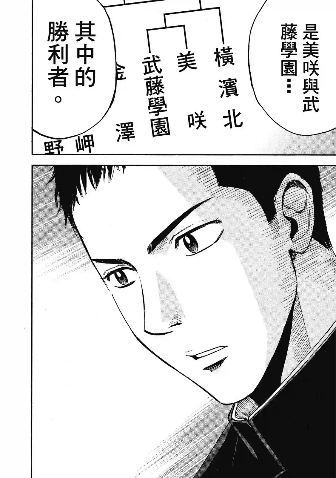 GRAND SLAM满贯全垒打第11卷