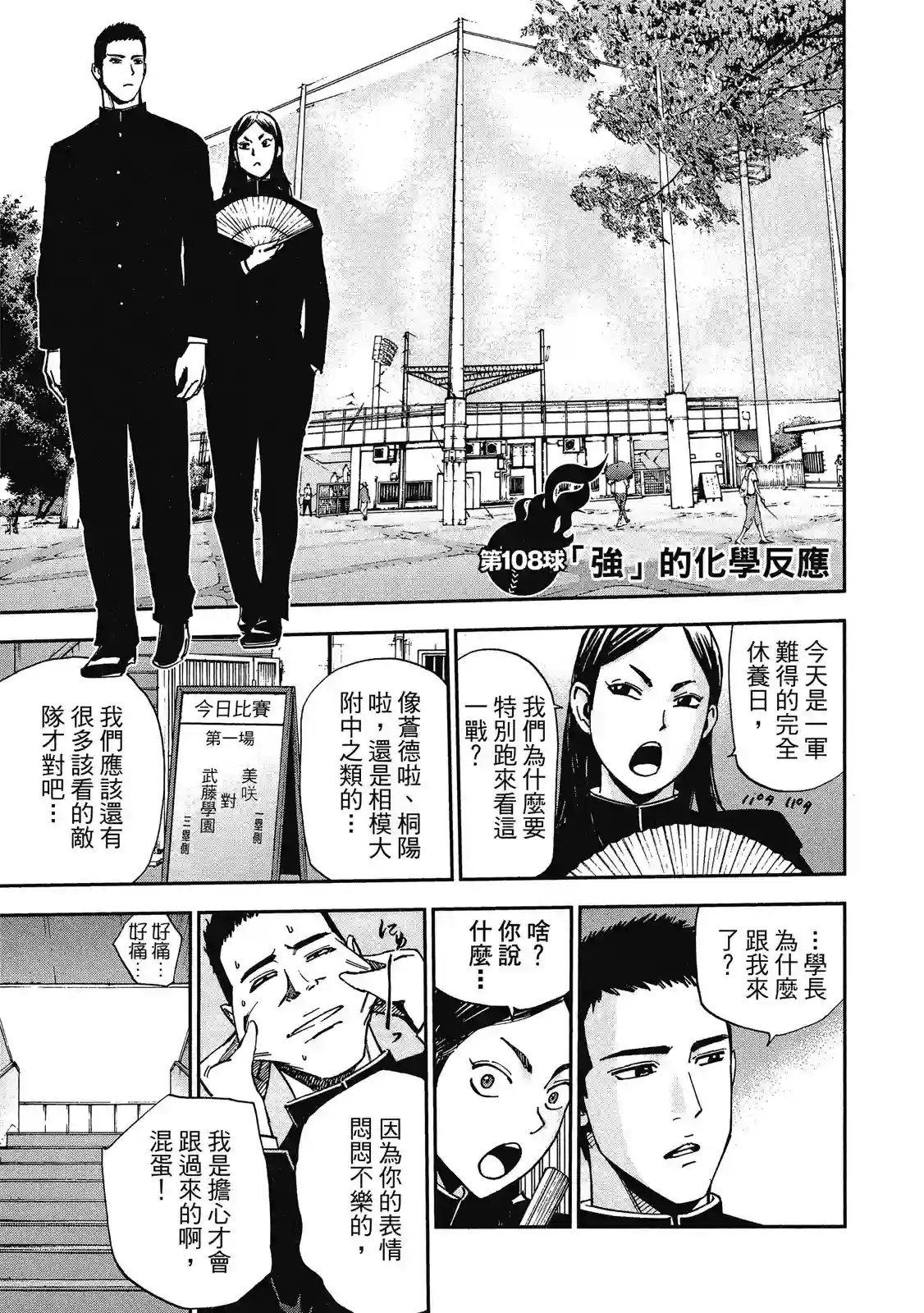 GRAND SLAM满贯全垒打第11卷