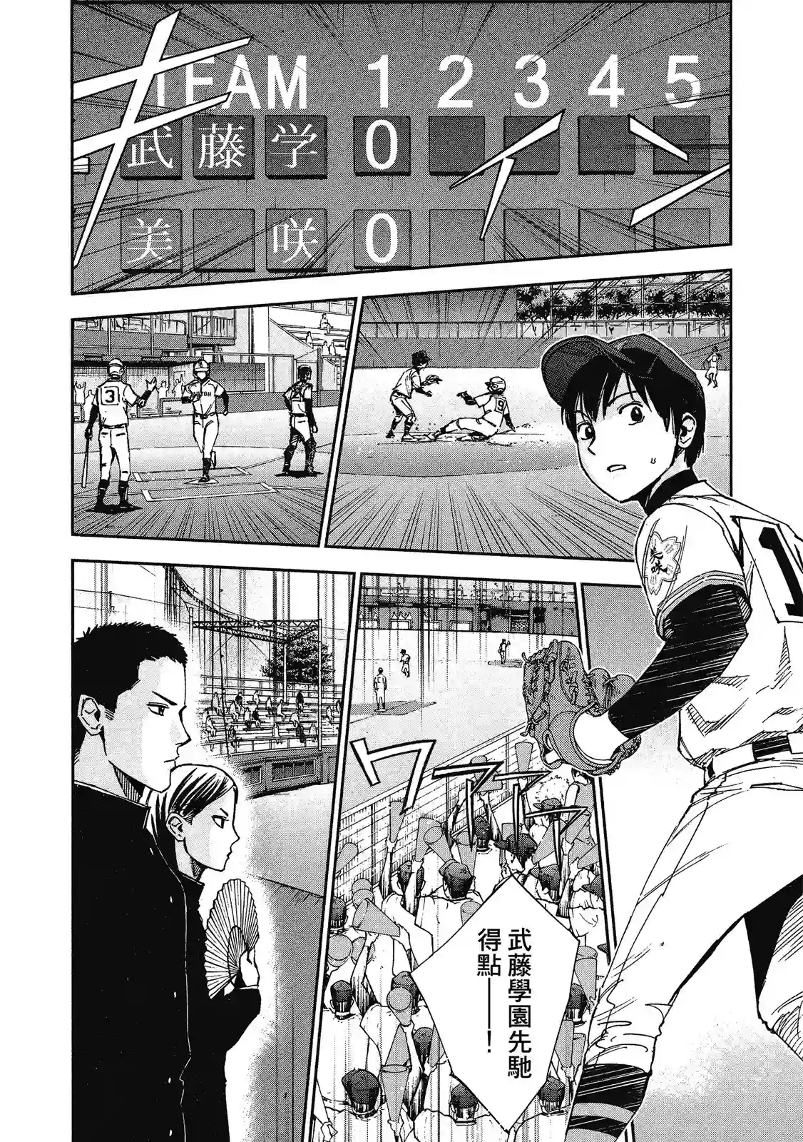 GRAND SLAM满贯全垒打第11卷