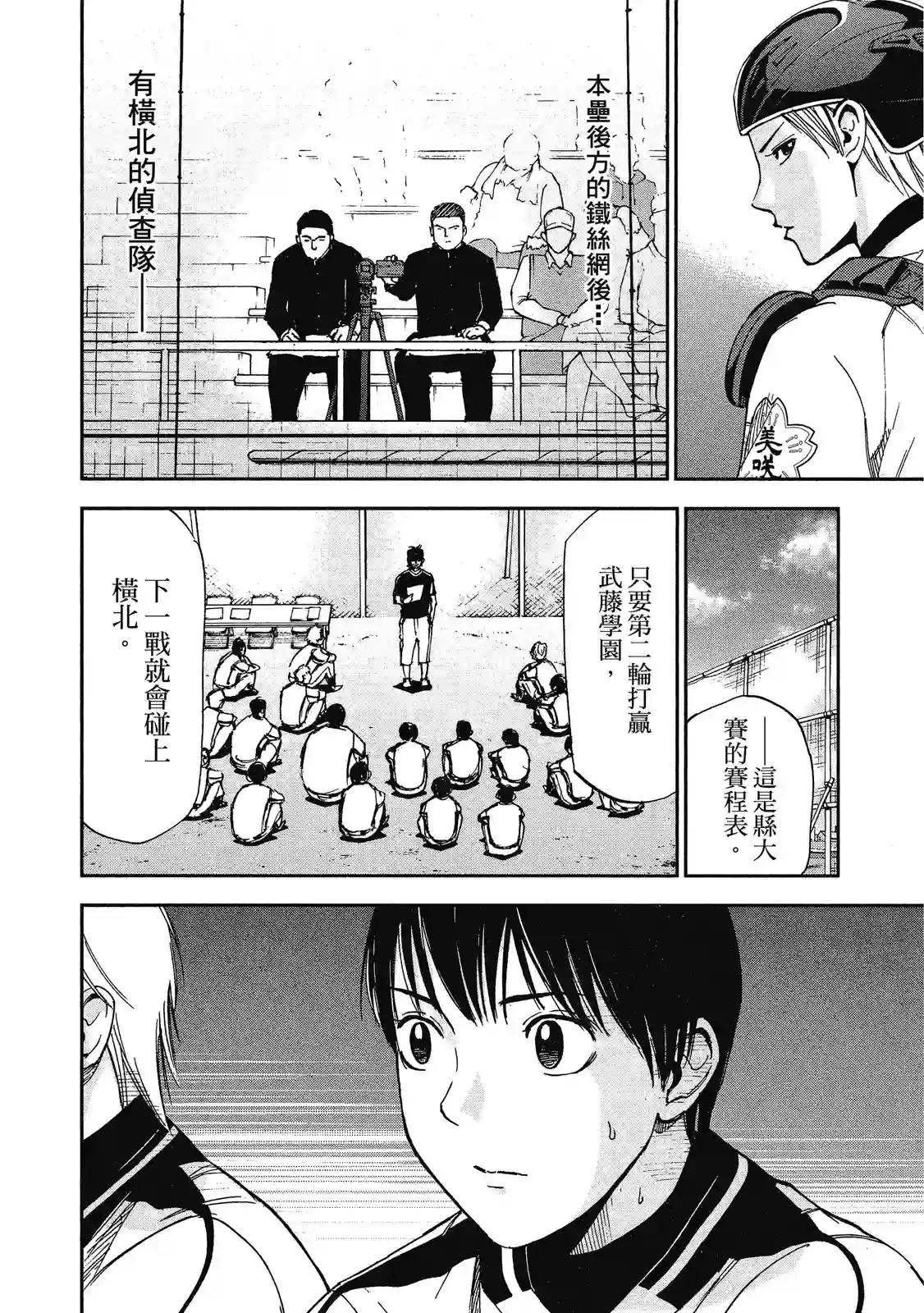 GRAND SLAM满贯全垒打第11卷