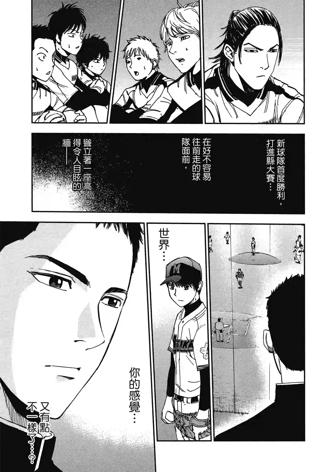 GRAND SLAM满贯全垒打第11卷
