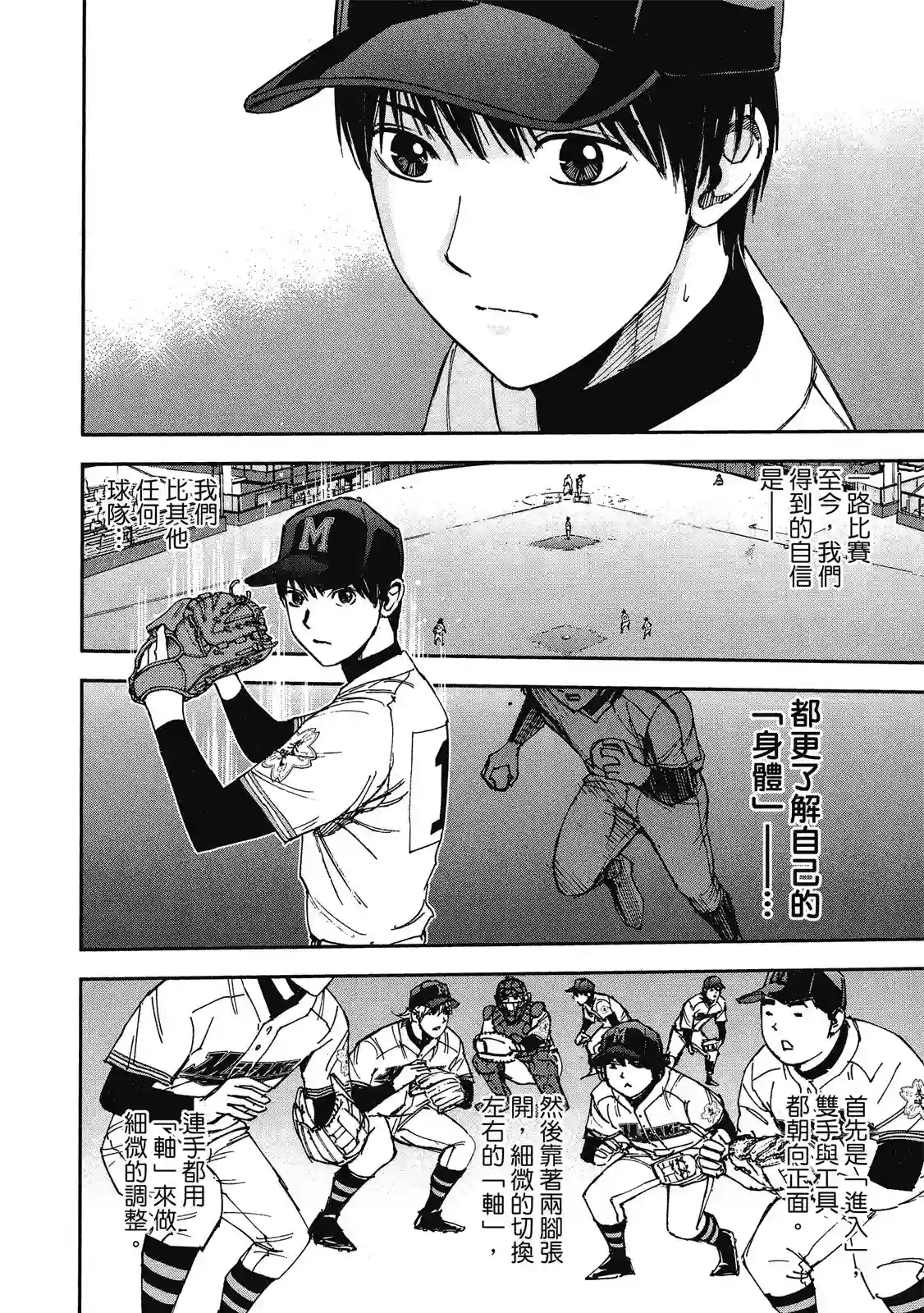 GRAND SLAM满贯全垒打第11卷