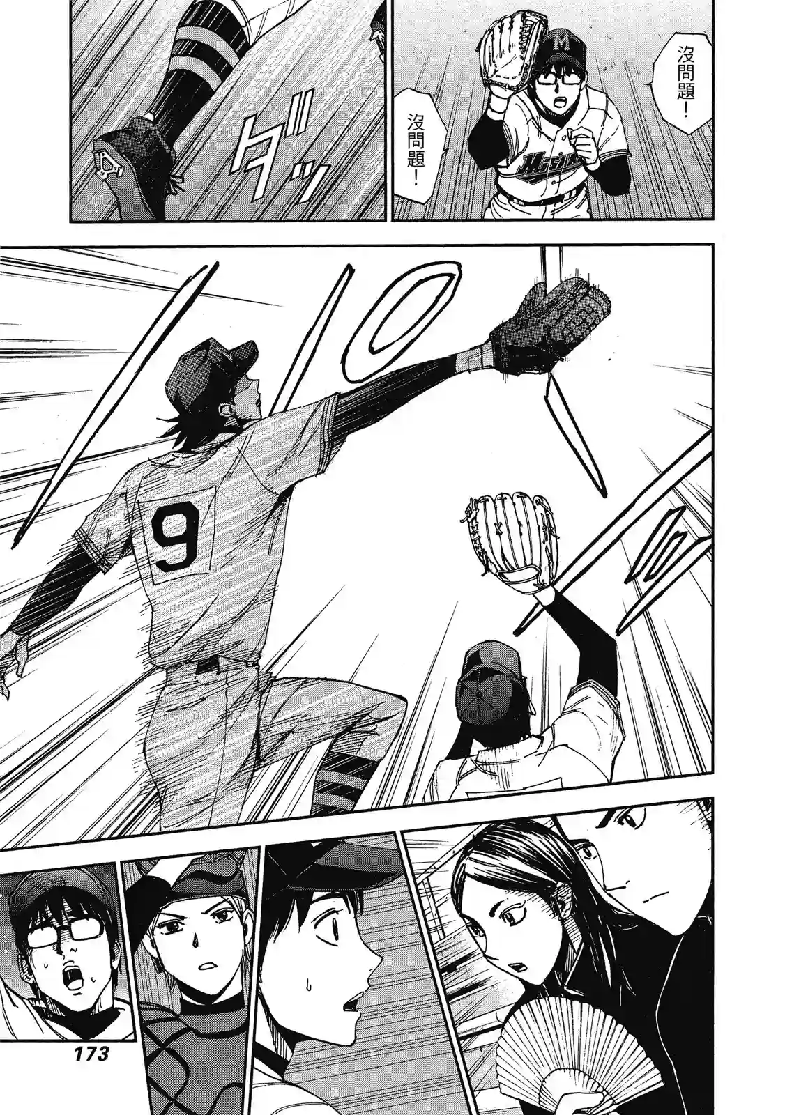 GRAND SLAM满贯全垒打第11卷