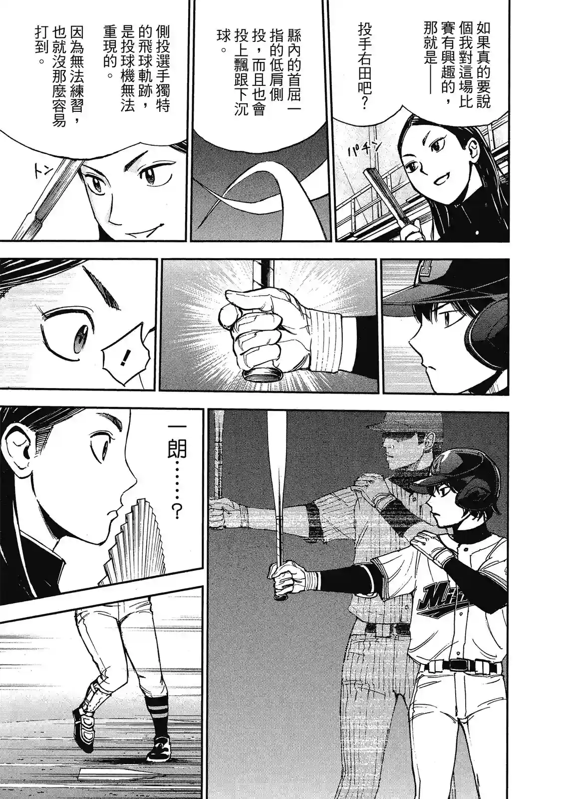 GRAND SLAM满贯全垒打第11卷
