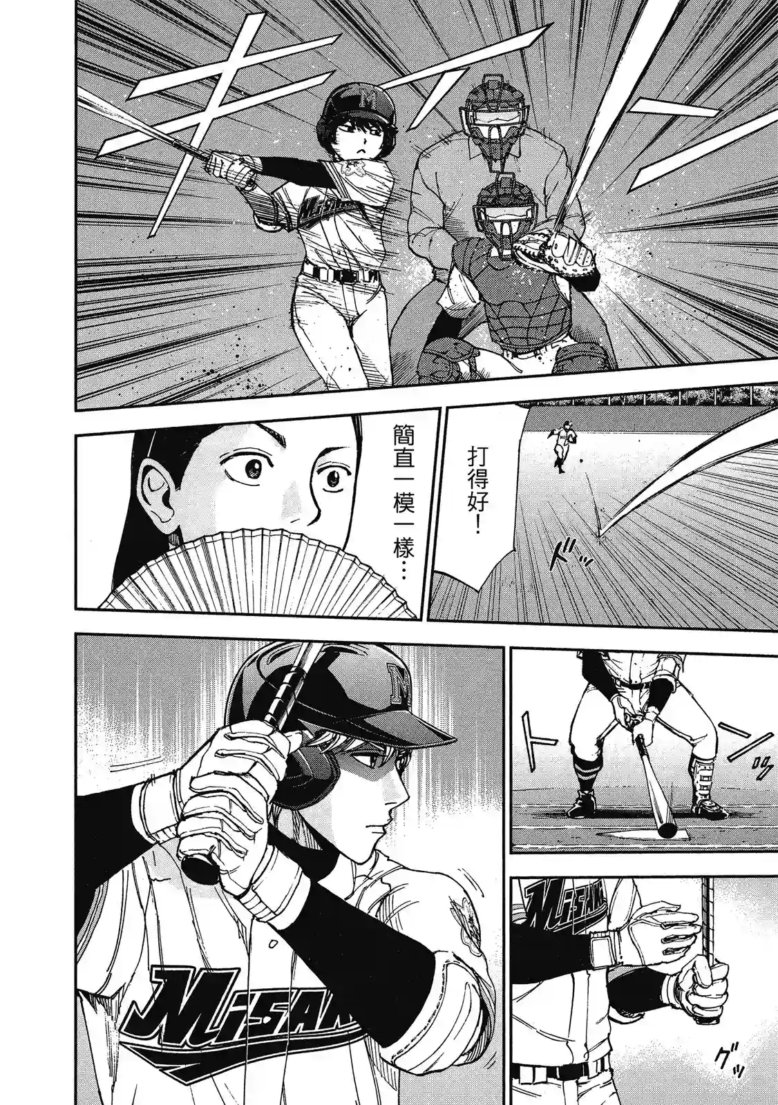 GRAND SLAM满贯全垒打第11卷