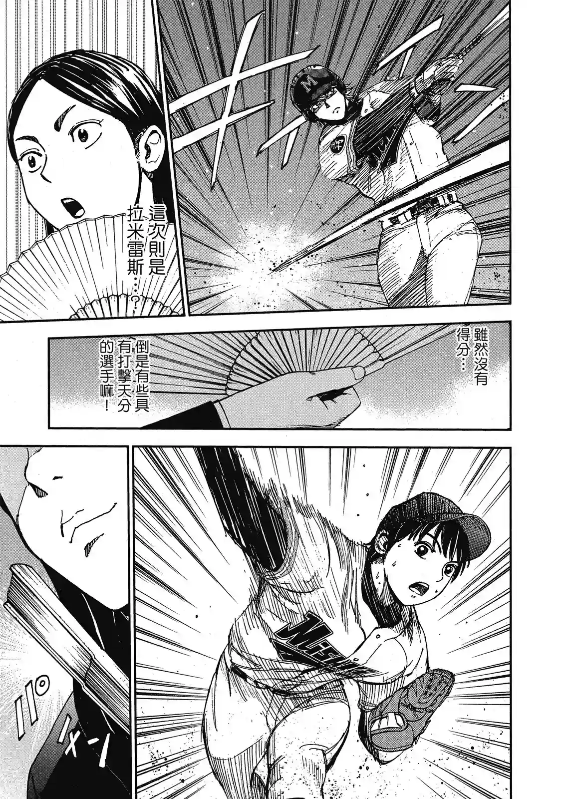 GRAND SLAM满贯全垒打第11卷